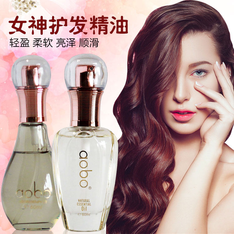 澳博纯水 臻柔香女神护发精油 免洗护发素烫染修复精华液柔顺液