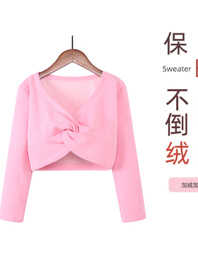 儿童舞蹈披肩女童外搭纯棉长袖加绒套头外套女孩跳舞芭蕾套衫坎肩