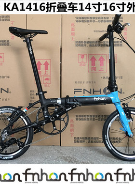 FNHON风行K3 14寸16寸超轻小轮变速折叠自行车成人代驾男女式1416