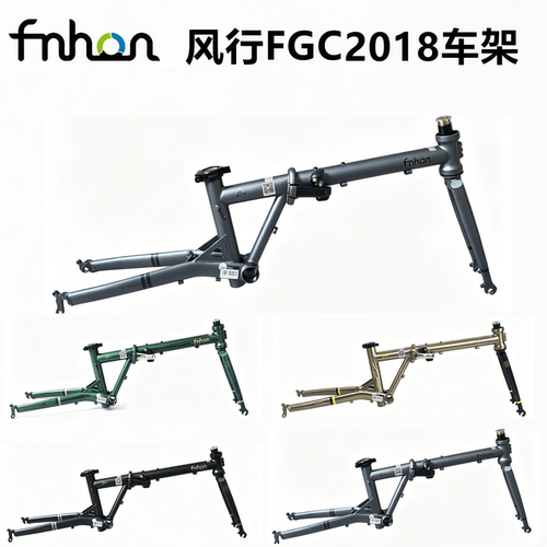 风行20寸铬钼钢折叠车架C夹
