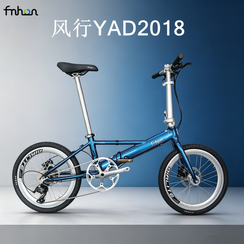 风行折叠自行车20寸22寸YAD2018油压碟刹9速10速变速复古Y架