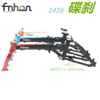 fnhon魅力风行14寸折叠车412车架KA1416铝合金碟刹超轻K3碟刹车架