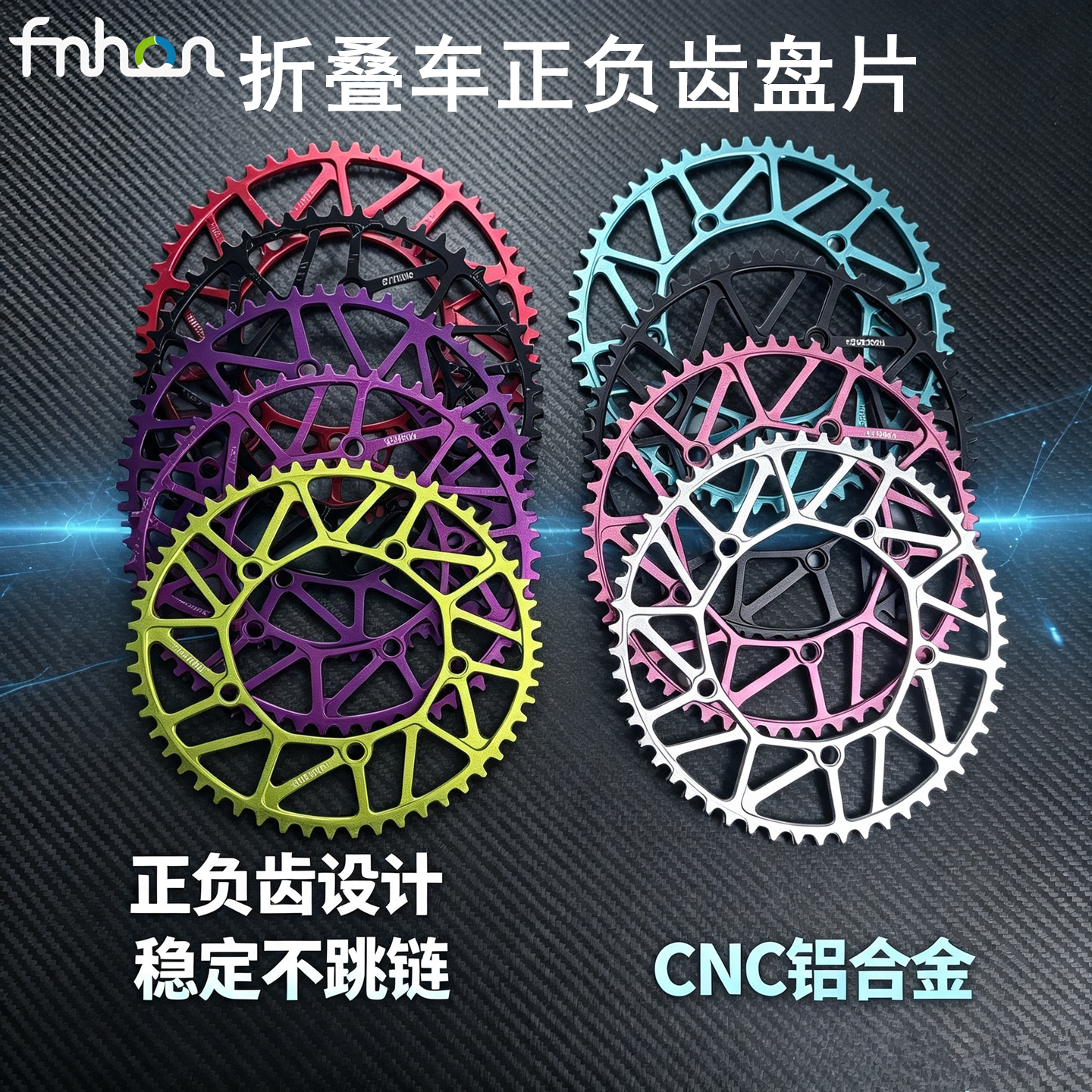 FNHON正负齿盘片48/50 52T 54T 56齿 58折叠车单盘改装曲柄牙盘