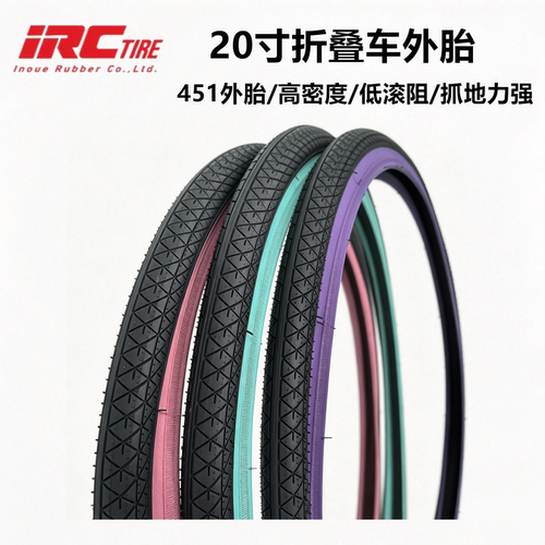 IRC20寸折叠车紫边外胎