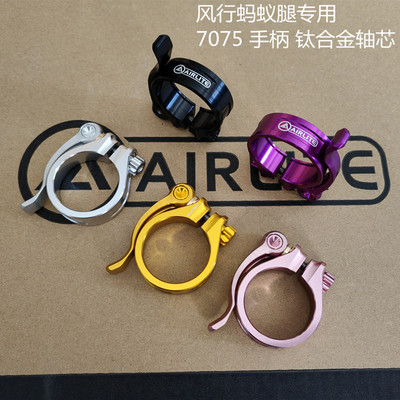 FNHON 风行折叠车Fgd2018蚂蚁腿铝合金坐管夹 钛合金轴座管夹