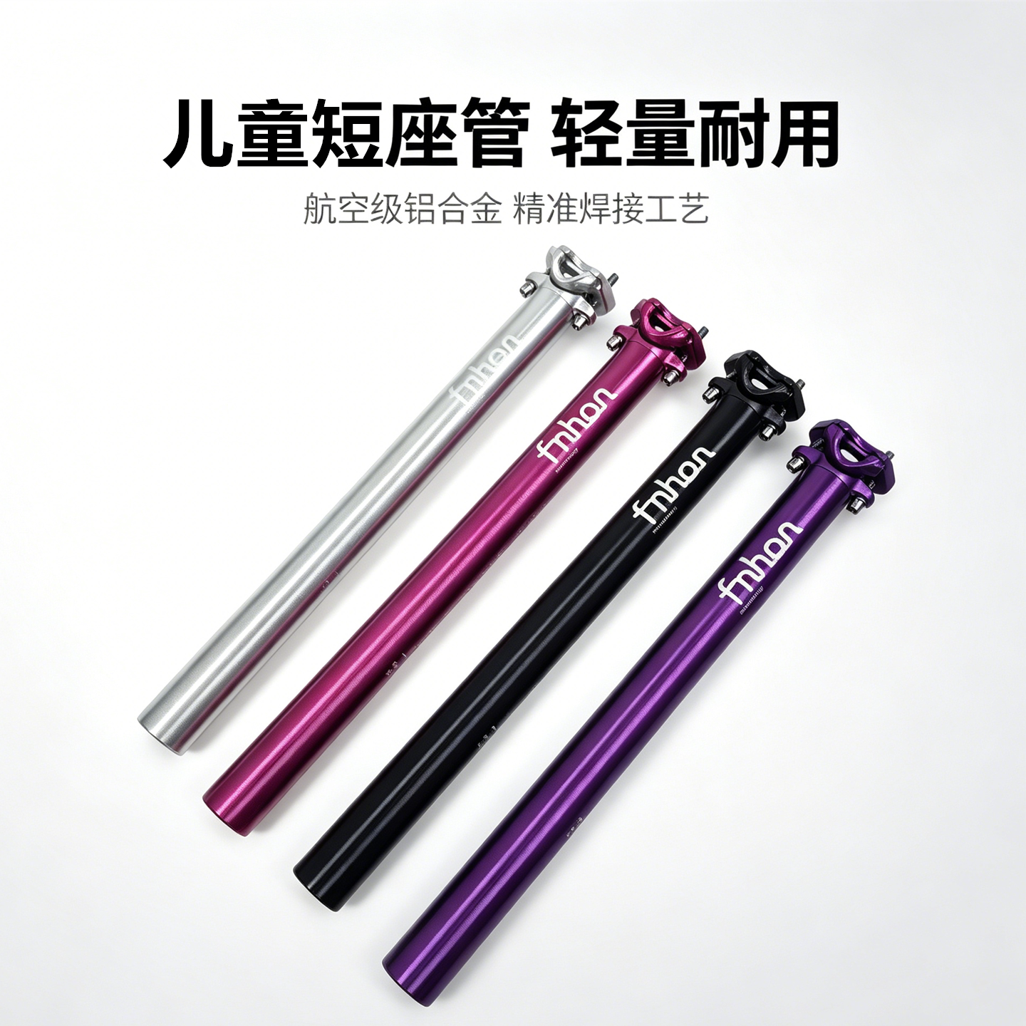 FNHON 33.9座杆风行大行等折叠车轻量坐管33.9儿童坐管400梅花管