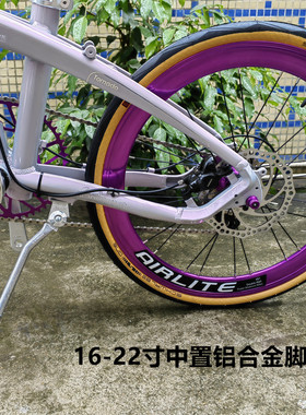 折叠自行车16/18/20寸22寸451脚撑SP18中置脚撑可调支撑