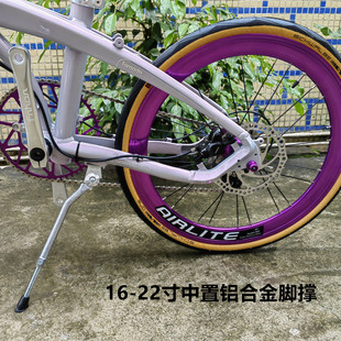 折叠自行车16/18/20寸22寸451脚撑SP18中置脚撑可调支撑