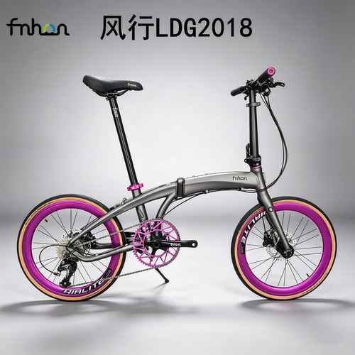 风行LDG20寸油刹通勤折叠自行车