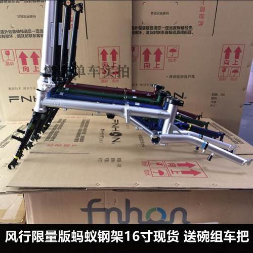 fnhon风行车架钢架16寸349折叠自行车蚂蚁腿钢架V刹FGC1611 gust