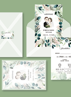 结婚用品 森系婚宴请帖 小清新婚礼请柬  ins风喜帖 定制打印绿色