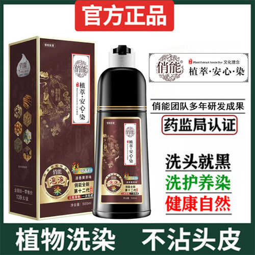 遮白发泡泡沫染发剂膏女男士