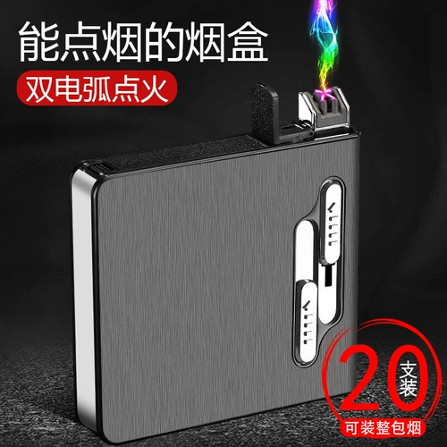 Двухдуговой портсигар с зарядкой, ветрозащитная креативная ультратонкая портативная зажигалка, делается под заказ