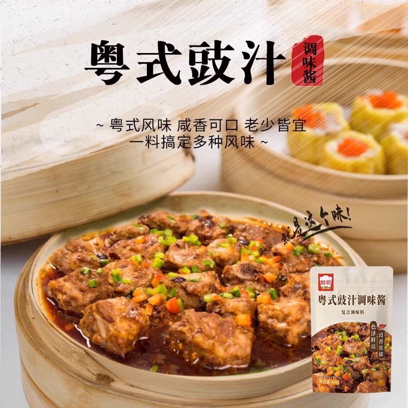 魅厨粤式豉汁调味酱正宗阳江豆豉广式蒸排骨蒸鱼豉汁茄子家用调料