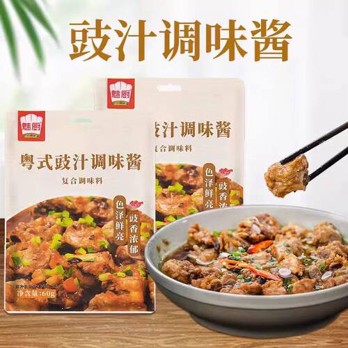 魅厨粤式豉汁调味酱蒸排骨