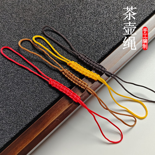 紫砂壶盖绳防摔绳茶壶配件茶壶绳