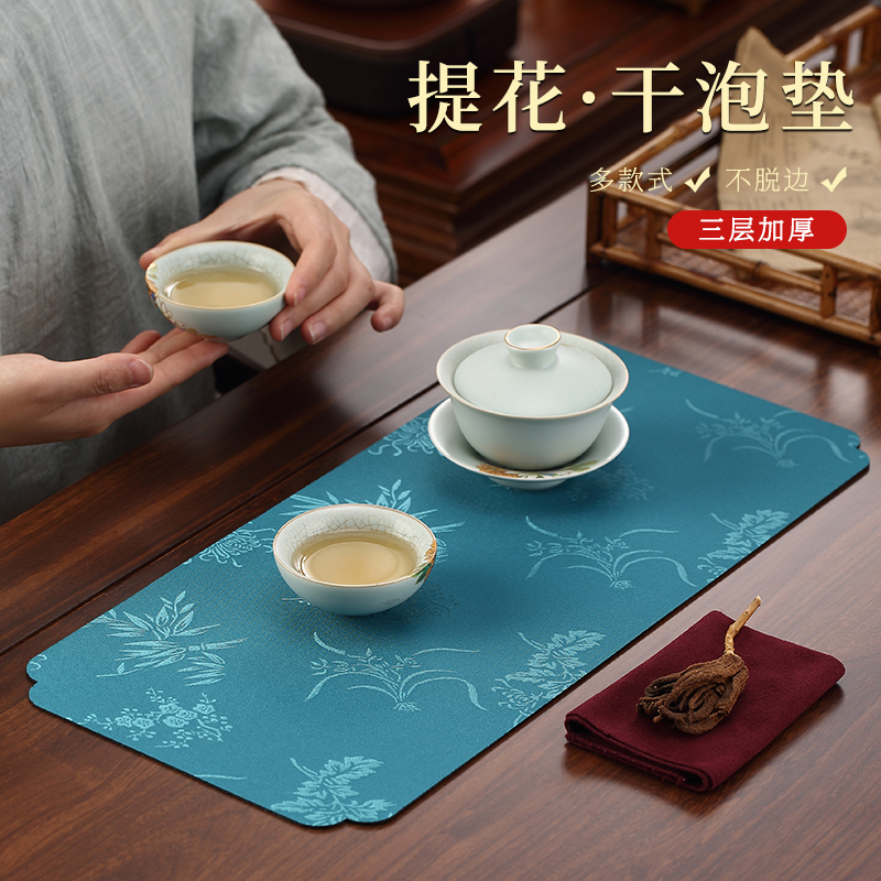 茶具防水小茶席干泡垫