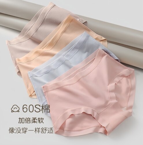 60支长绒棉女士内裤女中腰蚕丝裆高弹无痕大码透气三角裤