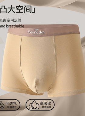 纯棉男士内裤男5A裆男生平角舒适无痕透气大码秋冬四角短裤
