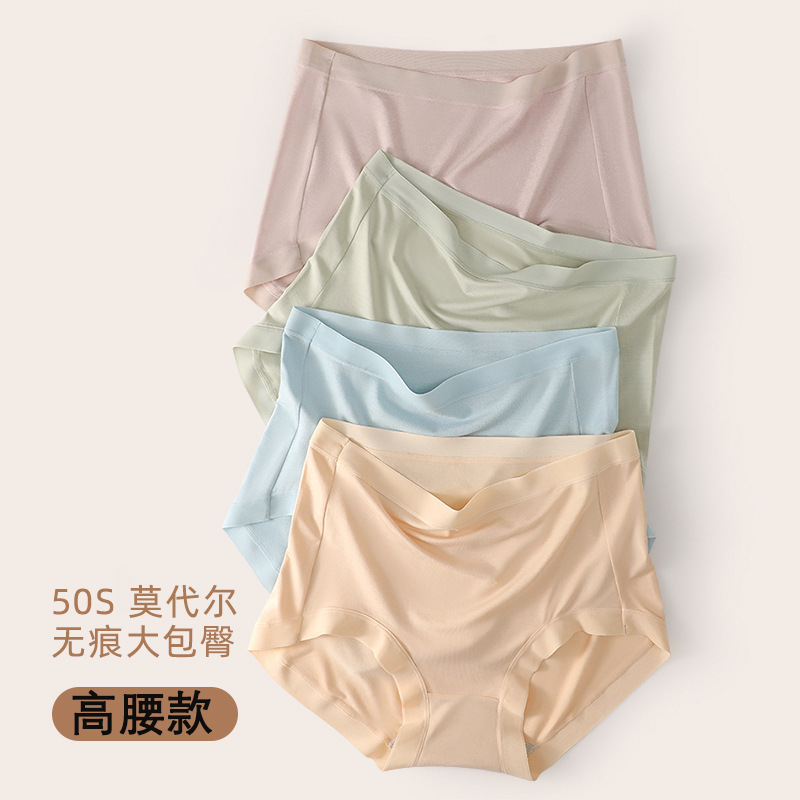 高腰莫代尔女士内裤女纯棉全棉裆无痕透气高弹大码三角短裤头