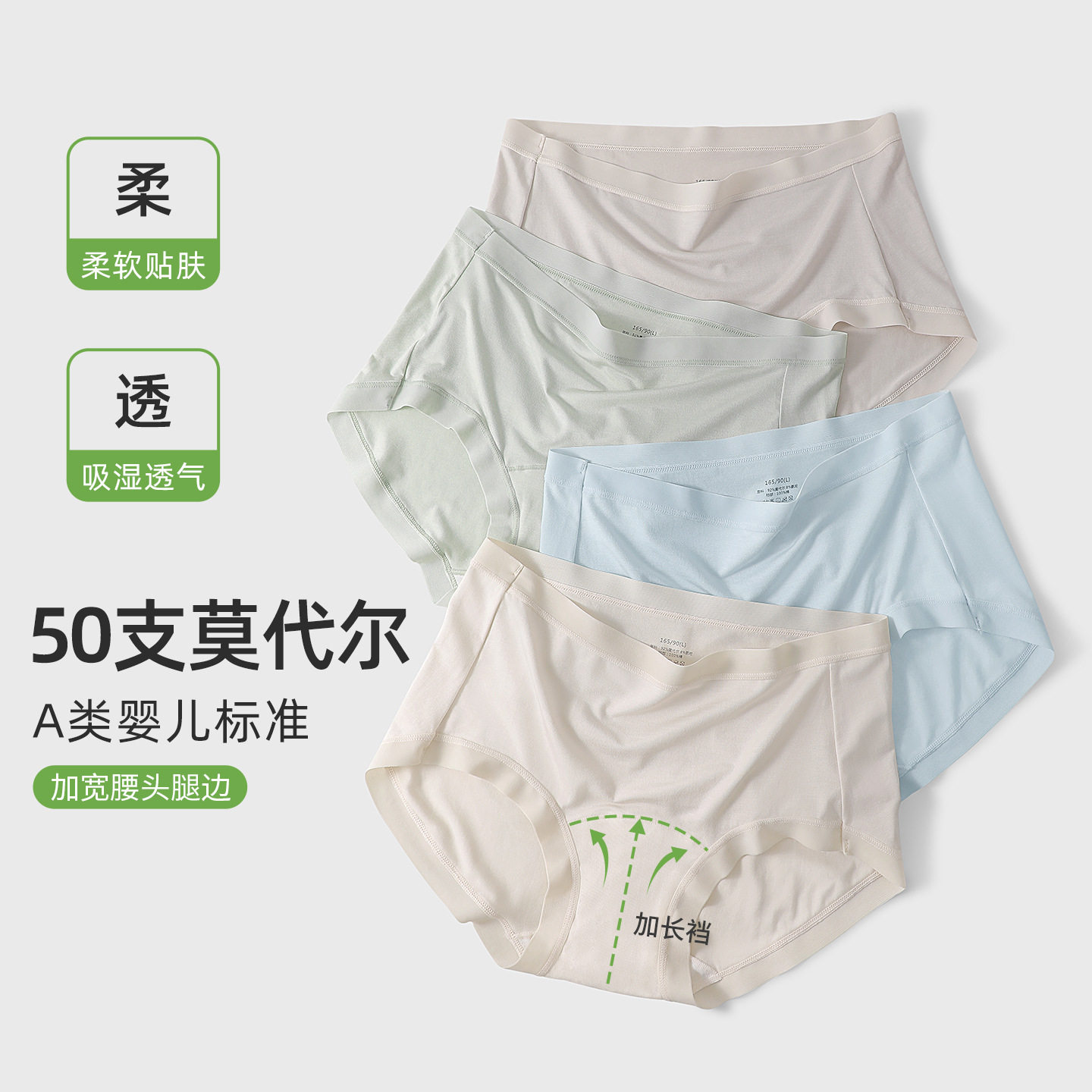 裸感莫代尔女士内裤女全棉加长裆10A中腰透气A类三角短裤,女士内衣/男士内衣/家居服,女三角裤,淘宝优惠券,粉丝福利购,淘宝优惠卷