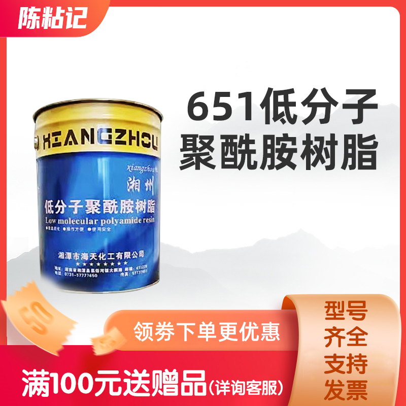固化剂防腐湘州牌环氧树脂651