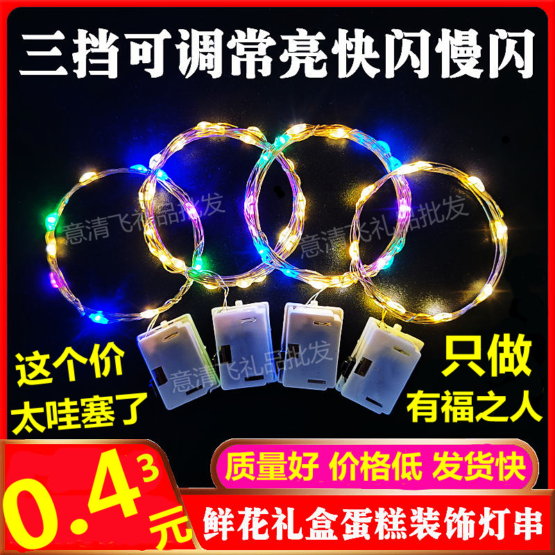 led10花环灯串灯线diy氛围彩灯串