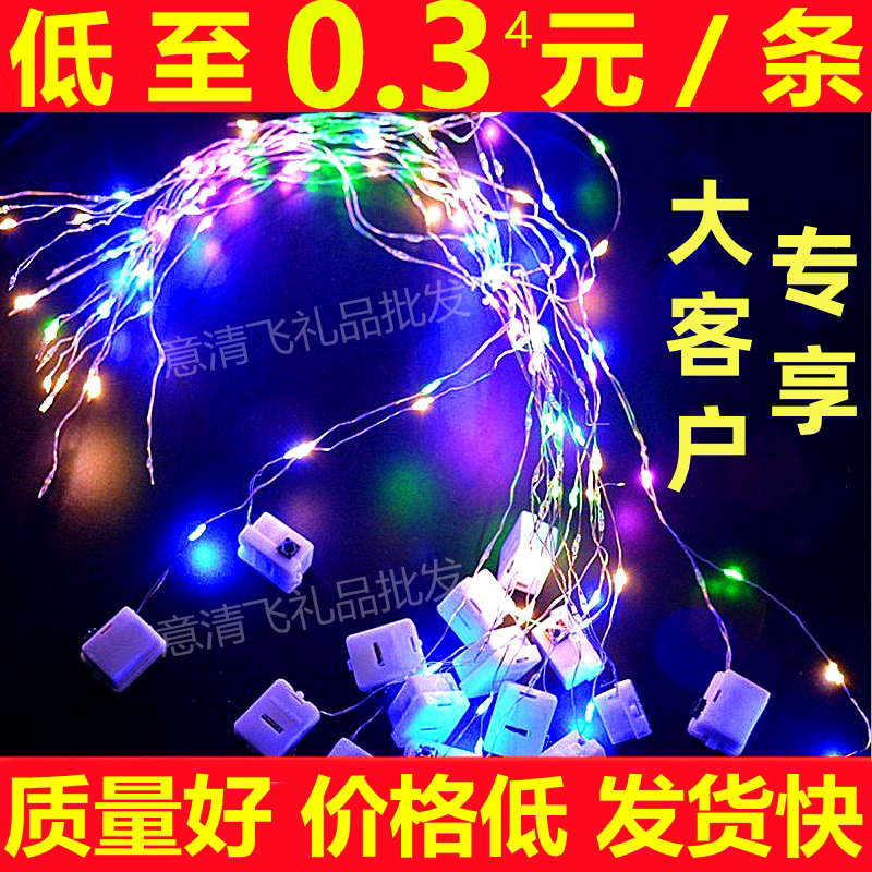 50cm灯线罐罐鱼发光装饰灯带diy手工满天星花束led灯串礼盒小彩灯