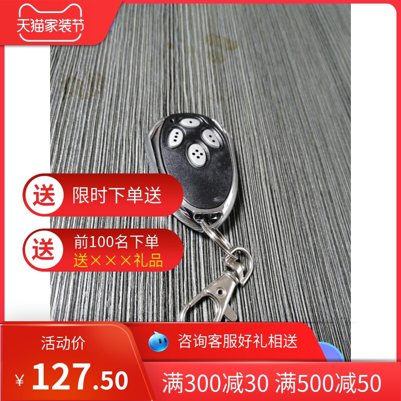 正品先锋遥控器钥匙手柄工业滑升门直提控制器专用卷帘配件包邮