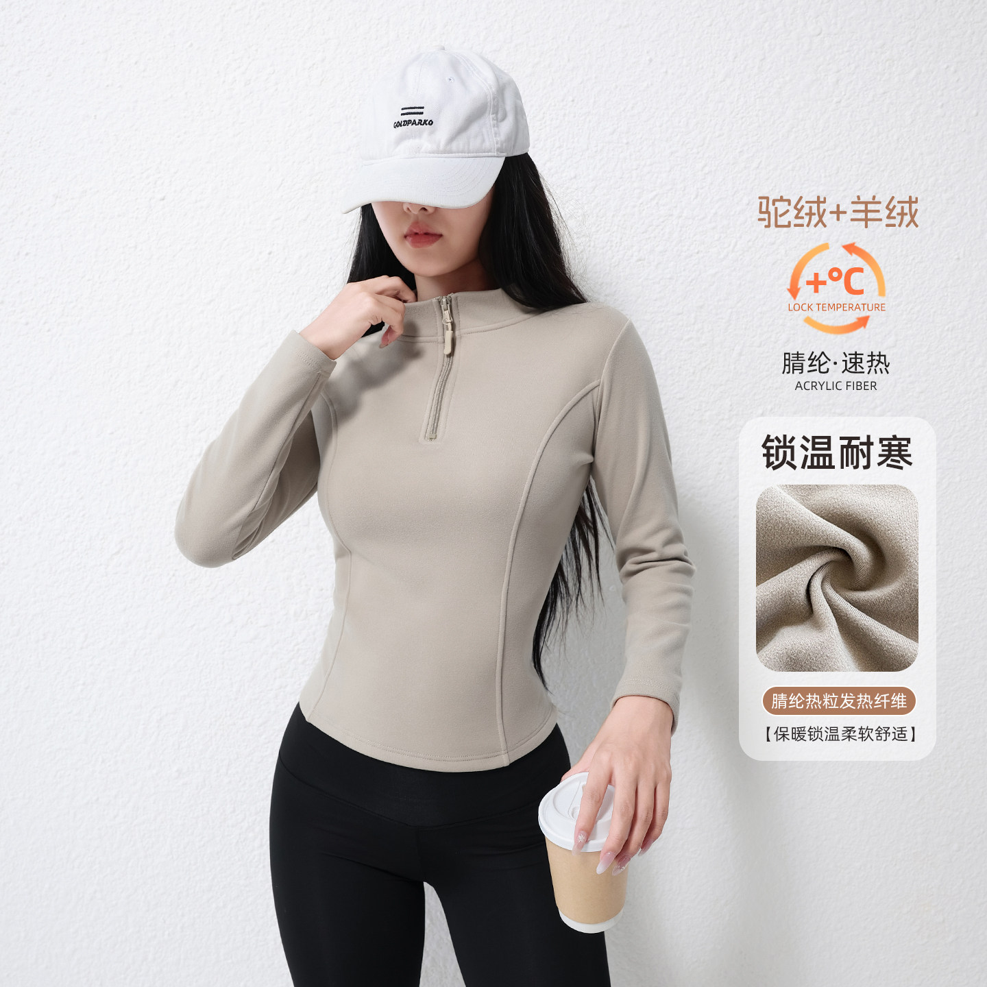 跑步健身服长袖女半拉链运动上衣T恤瑜伽训练户外秋冬加绒打底新,运动/瑜伽/健身/球迷用品,瑜伽外套,淘宝优惠券,粉丝福利购,淘宝优惠卷