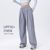 薄款 2026夏季 女高腰凉感阔腿瑜伽健身裤 九麦一品宽松显瘦运动长裤