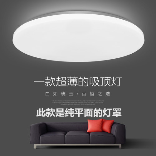 110V-220V超薄LED全白吸顶灯圆形卧室灯房间简约阳台过道宽压灯具