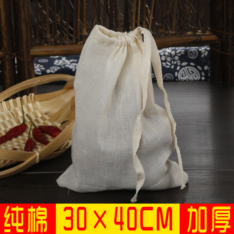 5个30*40加厚纯棉纱布袋蔬菜水果挤汁袋商用料包袋煲汤煎药隔渣袋