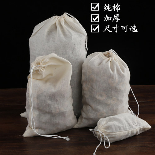 加厚卤料包煎药袋过滤袋纯棉纱布
