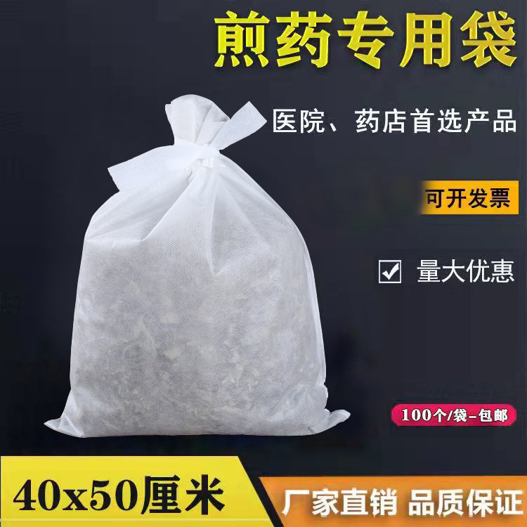 煎药机煎药袋无纺布中药包过滤袋
