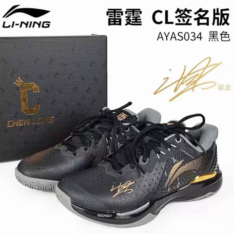 李宁羽毛球鞋雷霆CL男 谌龙签名款减震舒适专业运动训练鞋AYAS034