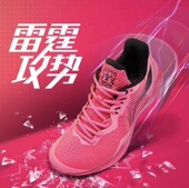 碳板减震透气防滑 专业运动训练鞋 李宁羽毛球鞋 雷霆AYAS018男女鞋