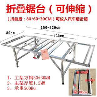 木工台锯台面板折叠台锯工作台桌面木工锯台轨道台锯推拉导轨机械