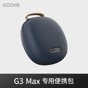 专用便携包 Max GOOVIS