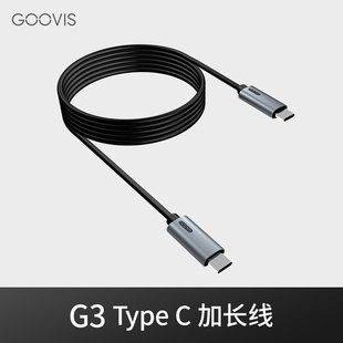 C定制加长线 Max专用双Type DP视频线 GOOVIS