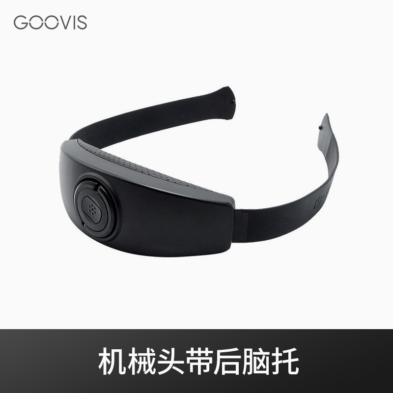 机械头带后脑托GOOVIS