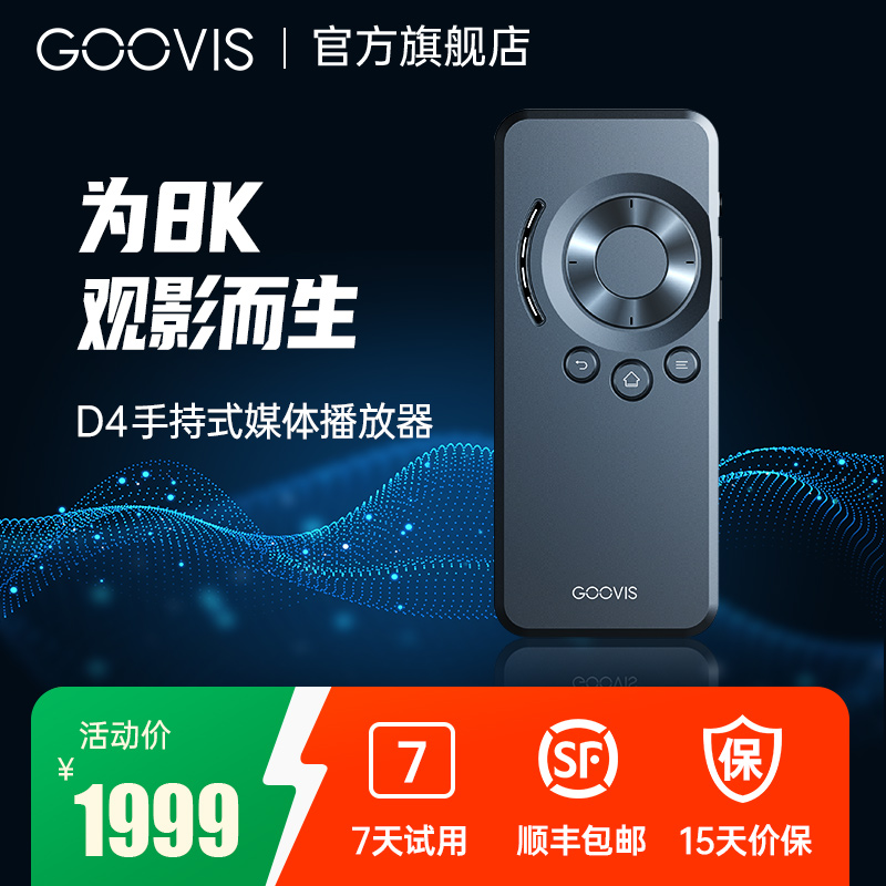GOOVISAR头显播放器双视频输出
