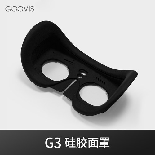 GOOVISG3Max硅胶面罩