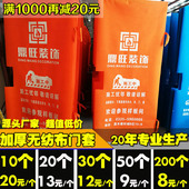 装 修门套保护套定制 饰公司广告防盗门保护套窗套罩入户无纺布装