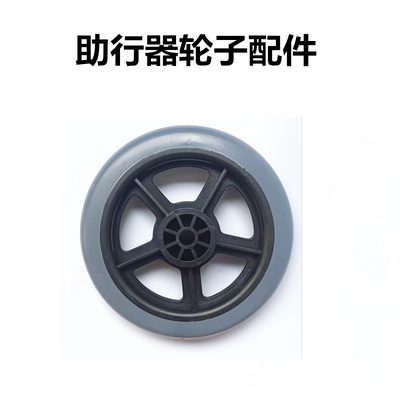 老人手推车轱辘助行器配件助步购物车小轮老人手推车小推车小轮子