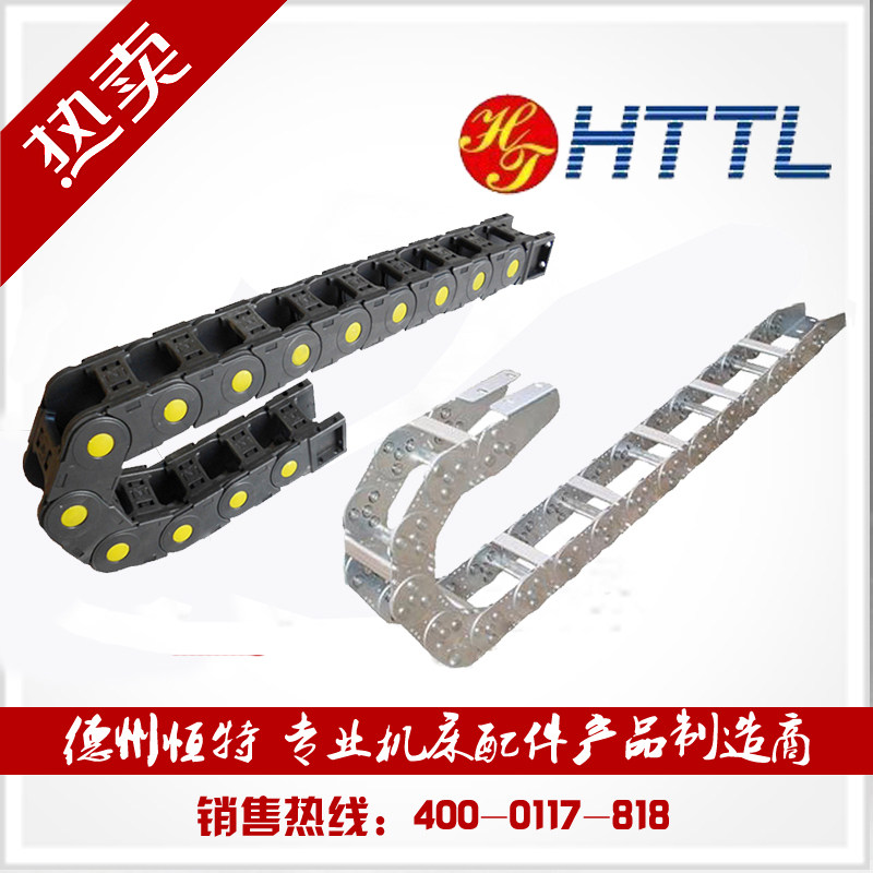 尼龙拖链恒特坦克链机床附件