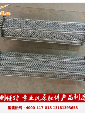HTTL不锈钢网带金属网链耐高温滤网隧道炉烘干线清洗加密过输送带