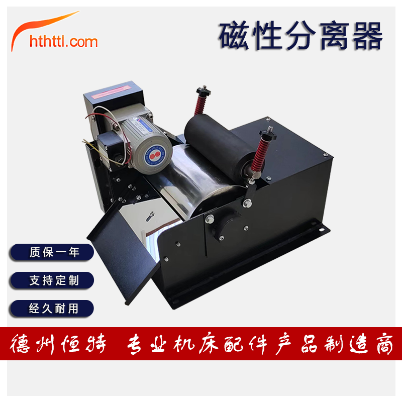磨床外圆无心磨磁铁泥冷却液磁性分离器水箱过滤器除铁屑粉分离机
