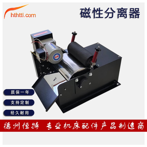 磨床HTTL过滤磁性分离器