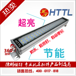cnc数控车床防爆防水金属机床灯24V36V220v 金属led机床工作灯